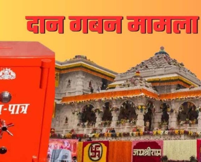 Ram Mandir Chori : अयोध्या अधिवक्ता संघ का सख्त रुख, आरोपियों की पैरवी करने पर लगेगा 5 लाख का जुर्माना