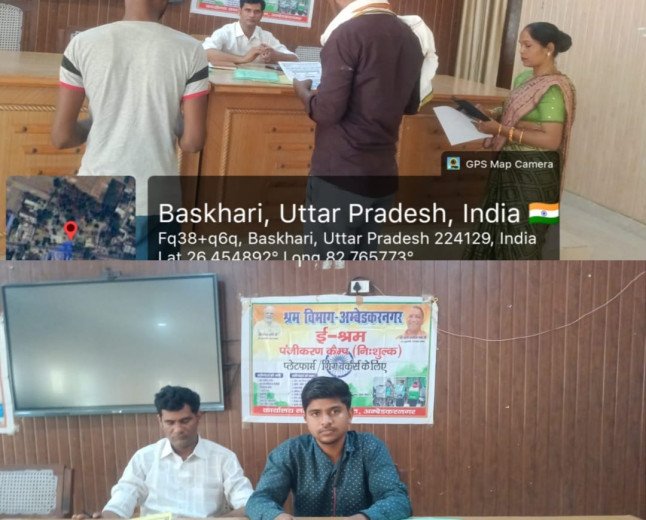 अंबेडकरनगर में श्रमिक जागरूकता शिविर का आयोजन, कल्याणकारी योजनाओं की दी जानकारी