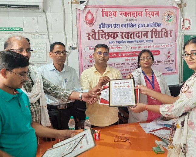 मानवता की अनूठी मिसाल: विश्व रक्तदाता दिवस पर कुंडा में 18 'रक्तवीरों' ने पेश की नजीर