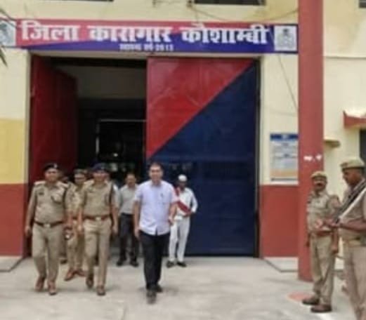 कौशांबी जिला जेल में डीएम-एसपी का औचक छापा: बैरकों की सघन तलाशी, कैदियों से लिया व्यवस्थाओं का फीडबैक