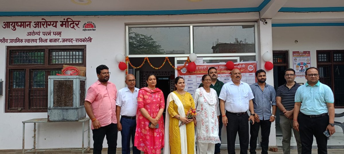 रायबरेली: सिटी पॉलीक्लिनिक का भव्य शुभारंभ, अब घर के नजदीक मिलेंगी निःशुल्क विशेषज्ञ स्वास्थ्य सेवाएं
