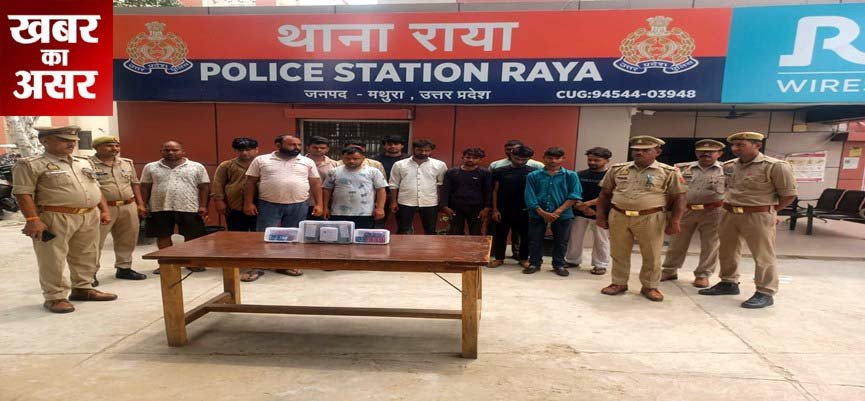 खबर का असर : अनैतिक देह व्यापार के आरोप में 13 गिरफ्तार, 6 महिलाओं का रेस्क्यू, भारी मात्रा में आपत्तिजनक सामग्री बरामद