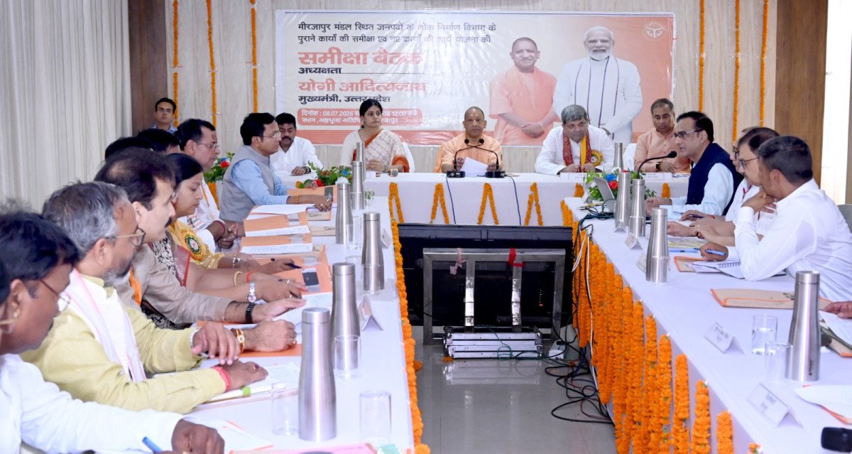 मीरजापुर: सीएम योगी की मंडलीय समीक्षा, विंध्यवासिनी धाम जाने वाले मार्ग बनेंगे 'स्मार्ट रोड', विकास कार्यों को गति देने के कड़े निर्देश