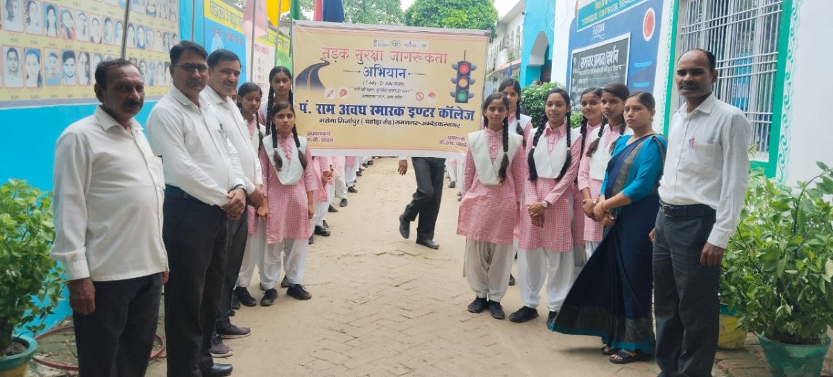 पंडित राम अवध स्मारक इंटर कॉलेज के छात्रों ने निकाली भव्य सड़क सुरक्षा जागरूकता रैली