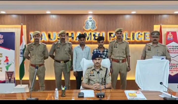 कौशाम्बी में 50 लाख रुपये के गांजे के साथ दो तस्कर गिरफ्तार