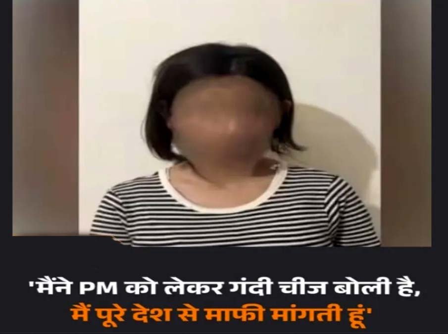 बहकावे में आ गई थी, शर्मिंदा हूँ": जंतर-मंतर पर PM मोदी पर टिप्पणी करने वाली नाबालिग लड़की ने मांगी देश से माफी