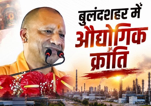 नोएडा इंटरनेशनल एयरपोर्ट और गंगा एक्सप्रेस-वे को जोड़ने वाले लिंक एक्सप्रेस-वे को मिली मंजूरी