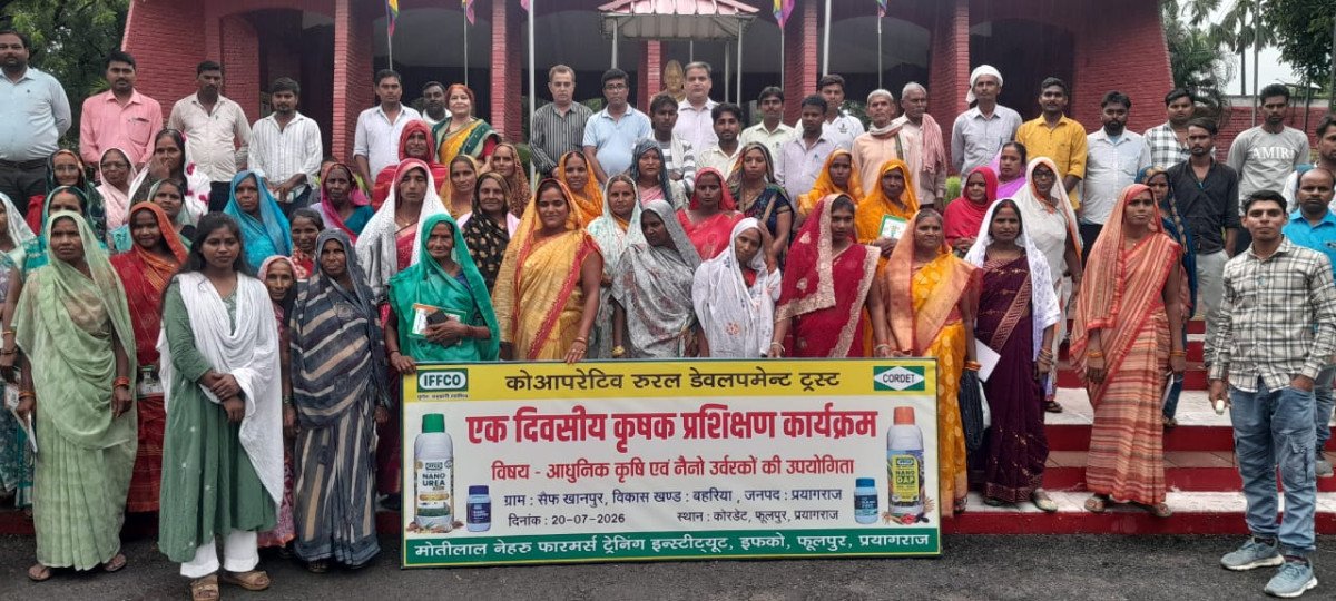 प्रयागराज: कोरडेट में एक दिवसीय कृषक प्रशिक्षण कार्यक्रम आयोजित, नैनो उर्वरकों से खेती की लागत घटाने पर जोर