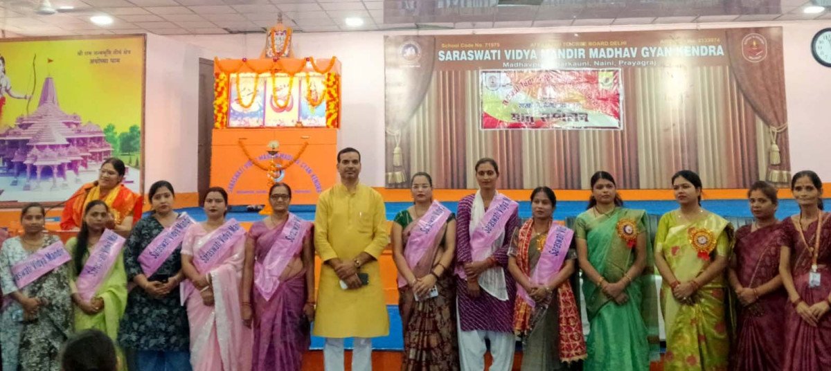 माधव ज्ञान केंद्र नैनी में हुआ 'मातृ भारती' का गठन: महिलाओं को विद्यालयीय व सामाजिक गतिविधियों से जोड़ने की अनूठी पहल