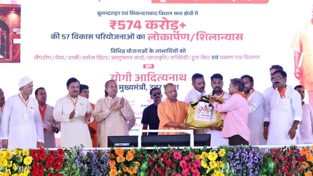 मुख्यमंत्री योगी आदित्यनाथ ने बुलंदशहर में 574 करोड़ की विकास योजनाओं की सौगात दी