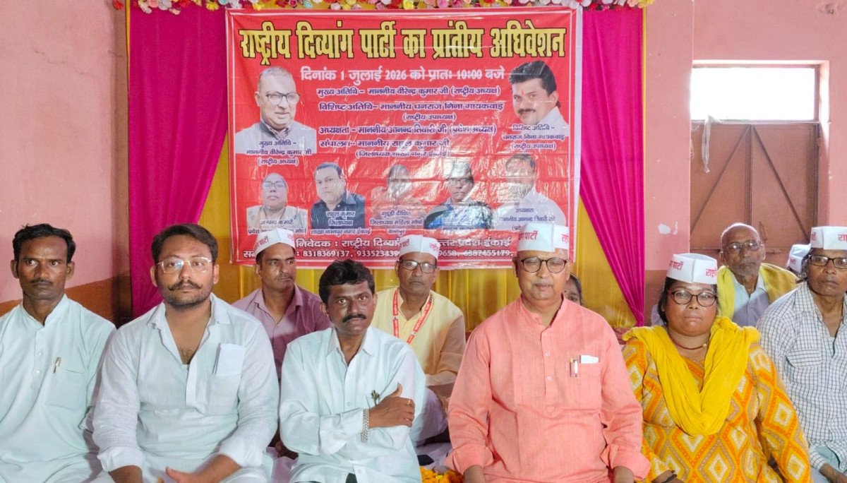 कानपुर: राजनीतिक भागीदारी के लिए चुनाव लड़ेगी राष्ट्रीय दिव्यांग पार्टी, प्रांतीय अधिवेशन में हुंकार