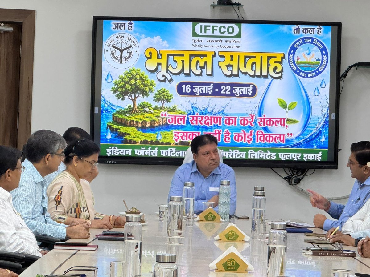 इफ्को फूलपुर में मनाया गया 'भूजल सप्ताह': कर्मचारियों ने जल की हर बूंद बचाने और संवर्धन का लिया संकल्प