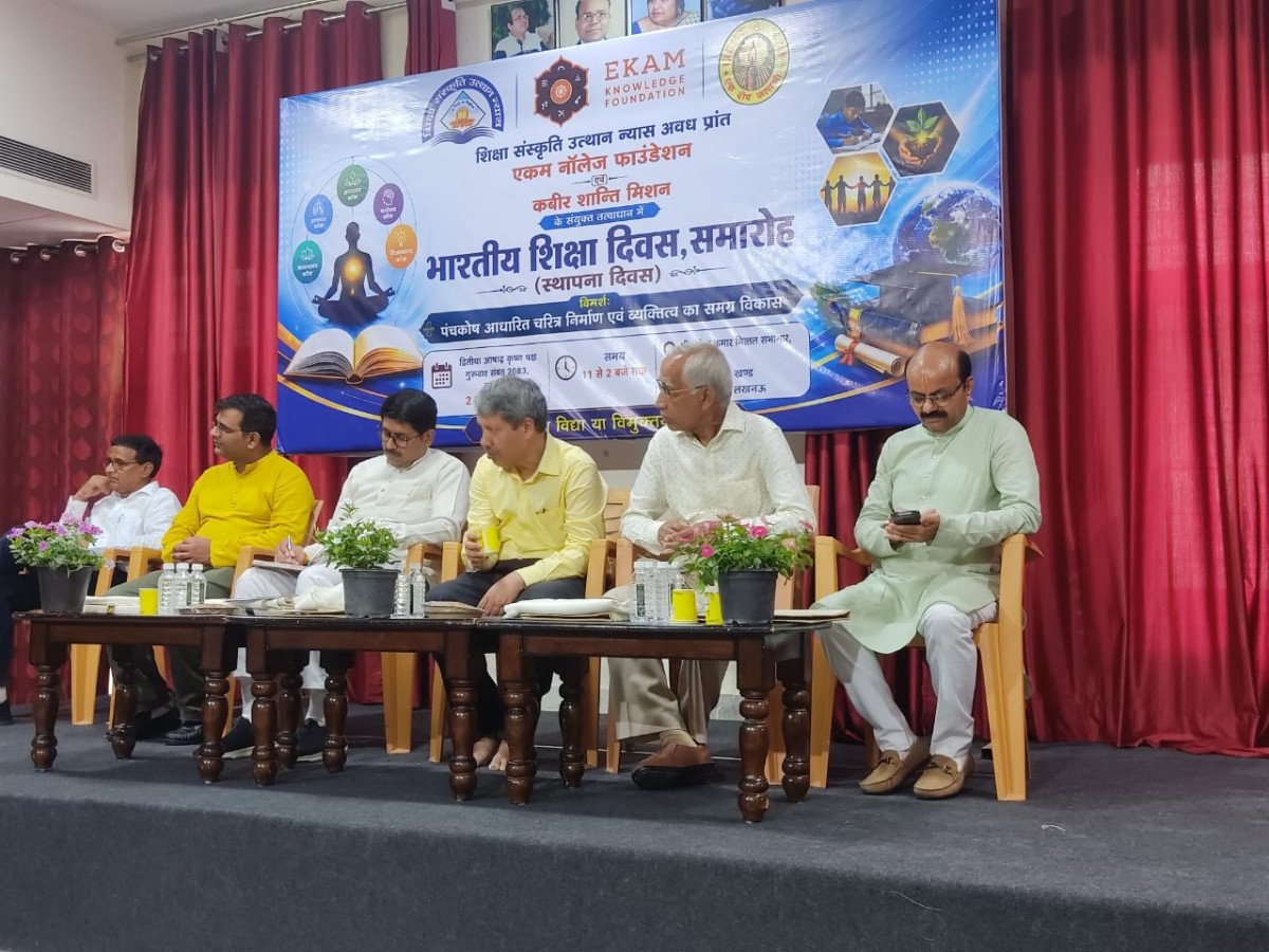 भारतीय ज्ञान परंपरा पर आधारित शिक्षा ही विकसित भारत की वास्तविक आधारशिला: अशोक गांगुली