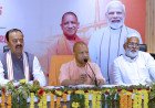 cm yogi adityanath ने प्रयागराज मंडल को दी ₹16,000 करोड़ से अधिक की सौगात