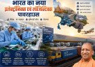 उत्तर प्रदेश बन रहा है भारत का नया इलेक्ट्रॉनिक्स एवं लॉजिस्टिक्स पावरहाउस