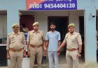 प्रतापगढ़: शादी का झांसा देकर दुष्कर्म करने वाला वांछित आरोपी गिरफ्तार, नवाबगंज पुलिस ने रेवली तिराहे से दबोचा