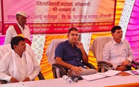 कौशाम्बी: 'गांव की समस्या गांव में समाधान' अभियान के तहत अरई सुमेरपुर में लगी ग्राम चौपाल, त्वरित निस्तारण के निर्देश