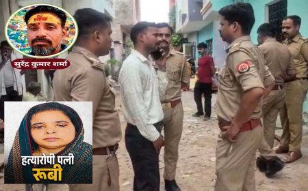 आगरा का खौफनाक बाथरूम कांड: 'दृश्यम' देखकर पति को दफनाया, 45 दिन तक लाश के ऊपर नहाती रही पत्नी