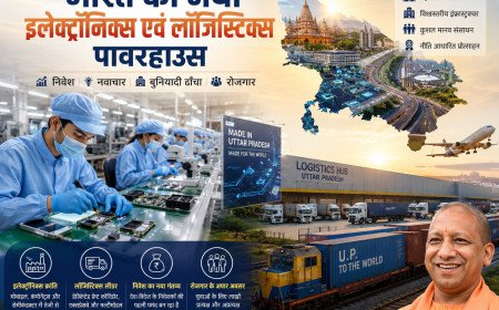 उत्तर प्रदेश बन रहा है भारत का नया इलेक्ट्रॉनिक्स एवं लॉजिस्टिक्स पावरहाउस