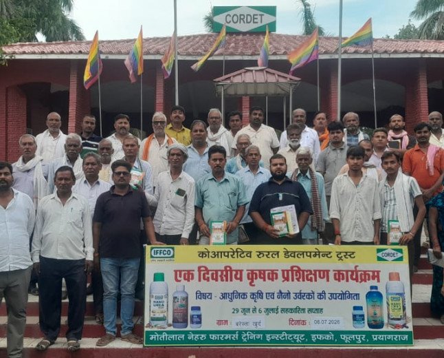 इफको कोरडेट फूलपुर: सहकारिता से ही संभव है कृषि का कायाकल्प, नैनो उर्वरक सस्ती और टिकाऊ खेती का बड़ा आधार: डॉ. विवेक दीक्षित