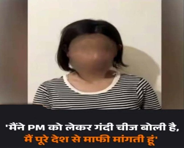 बहकावे में आ गई थी, शर्मिंदा हूँ": जंतर-मंतर पर PM मोदी पर टिप्पणी करने वाली नाबालिग लड़की ने मांगी देश से माफी