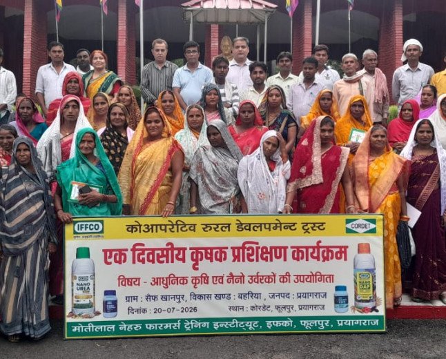 प्रयागराज: कोरडेट में एक दिवसीय कृषक प्रशिक्षण कार्यक्रम आयोजित, नैनो उर्वरकों से खेती की लागत घटाने पर जोर