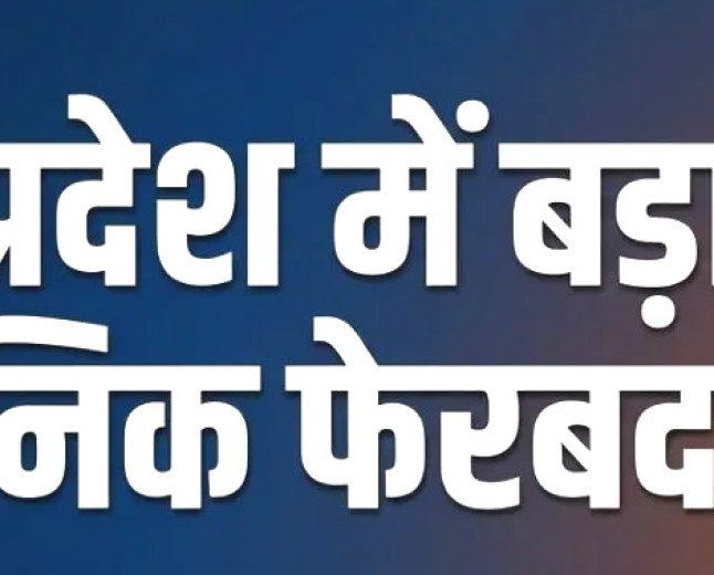 Uttar Pradesh में बड़ा प्रशासनिक फेरबदल: योगी सरकार ने 20 IAS अफसरों के  विभाग बदले