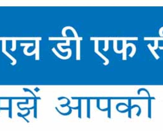 एचडीएफसी बैंक 'परिवर्तन': 9.6 लाख युवाओं और महिलाओं को मिला आजीविका का संबल