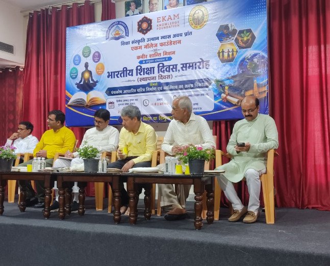 भारतीय ज्ञान परंपरा पर आधारित शिक्षा ही विकसित भारत की वास्तविक आधारशिला: अशोक गांगुली