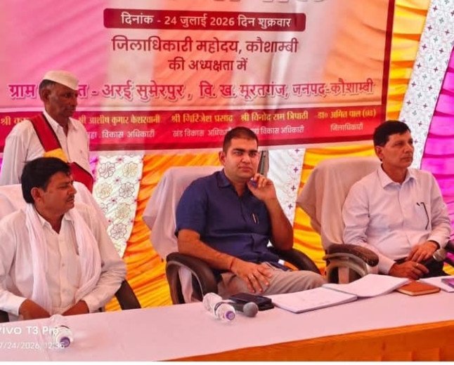 कौशाम्बी: 'गांव की समस्या गांव में समाधान' अभियान के तहत अरई सुमेरपुर में लगी ग्राम चौपाल, त्वरित निस्तारण के निर्देश