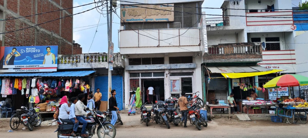 कुंडा में निजी अस्पताल की लापरवाही से मरीज की मौत का आरोप, परिजनों ने किया हंगामा; जांच में जुटी पुलिस