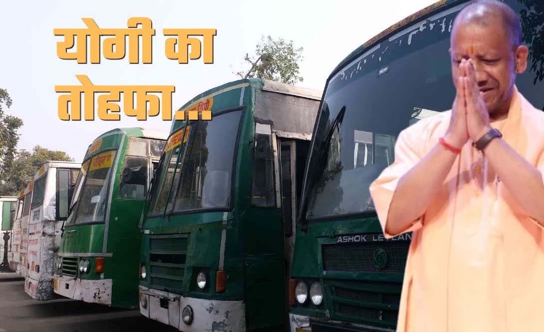 यूपी की सीनियर सिटिजन महिलाओं का सफर होगा मुफ्त, योगी सरकार ने बजट में किया ₹100 करोड़ का बड़ा प्रावधान