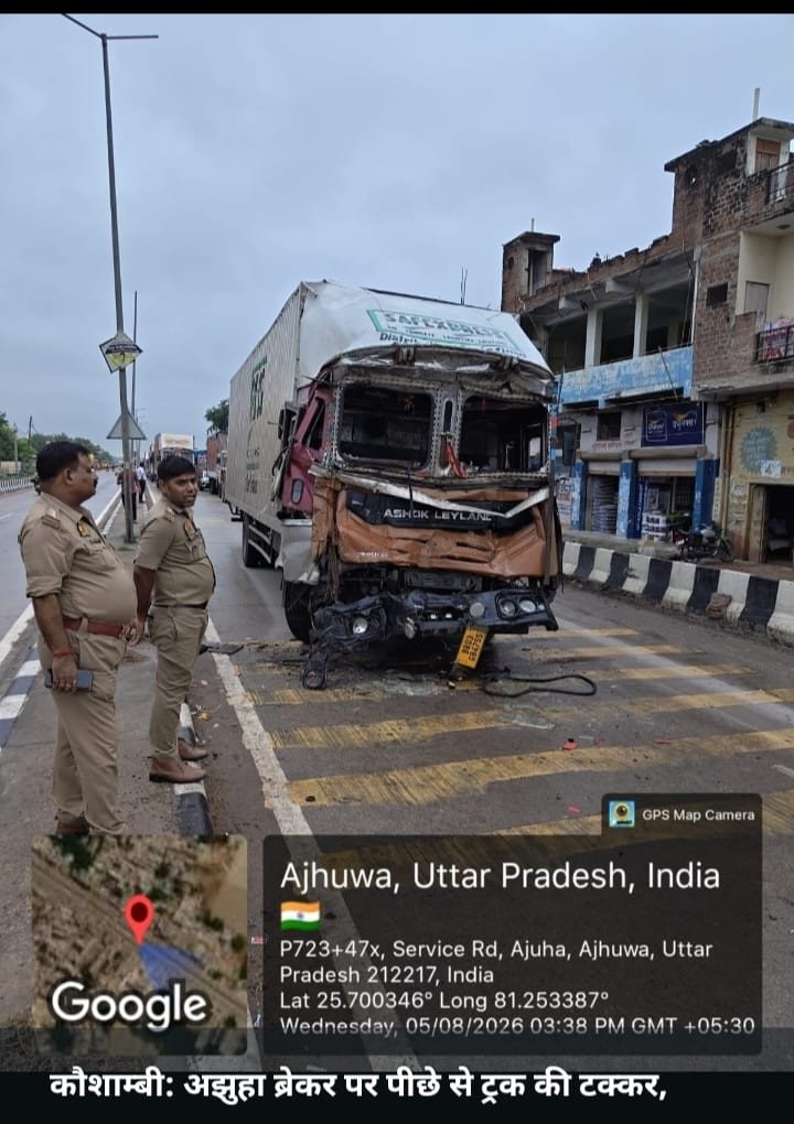 अझुहा ब्रेकर पर भीषण सड़क हादसा, पीछे से ट्रक की जोरदार टक्कर, चालक घायल