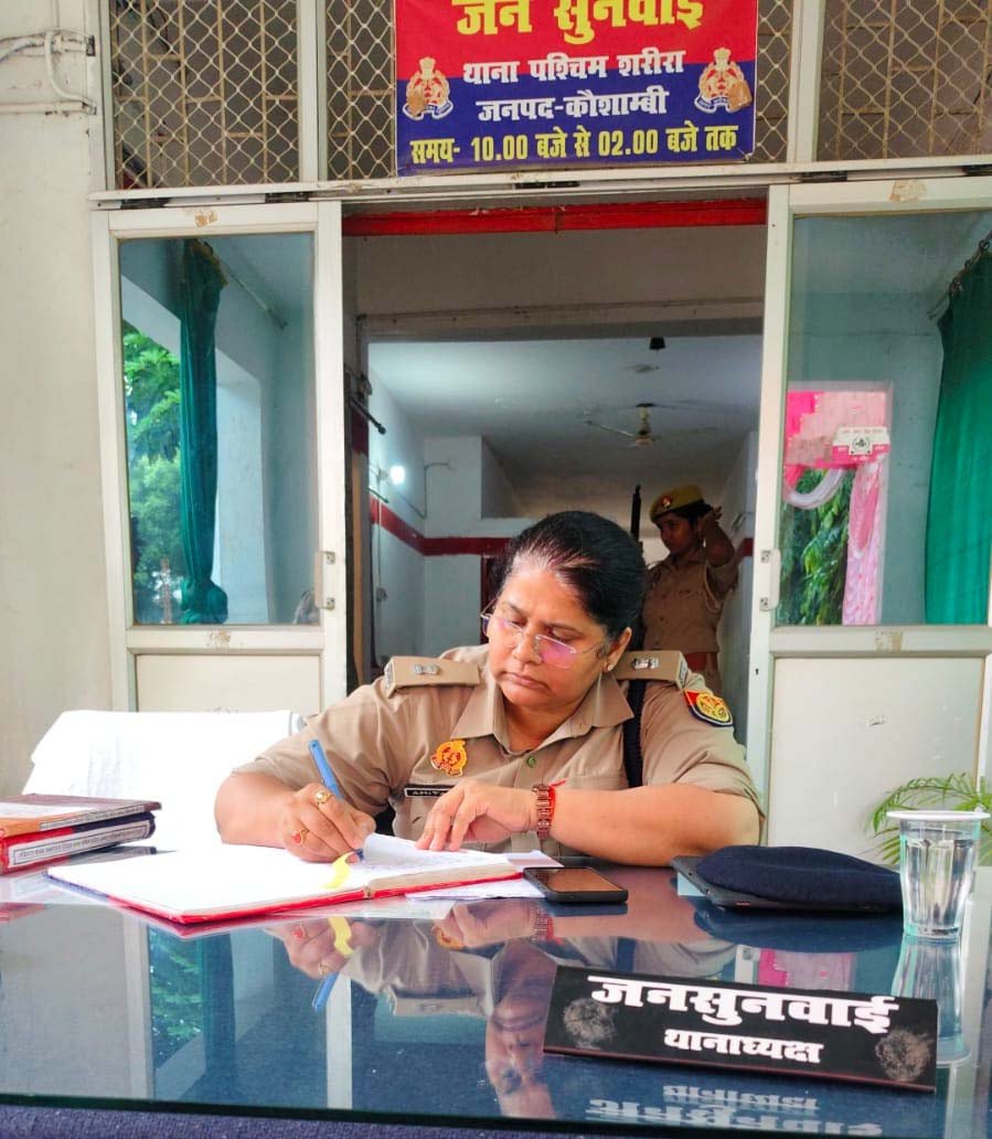 कौशाम्बी: थाना समाधान दिवस में भड़के फरियादी, ASP ने सुनी गुहार पर गायब रहे राजस्व कर्मी