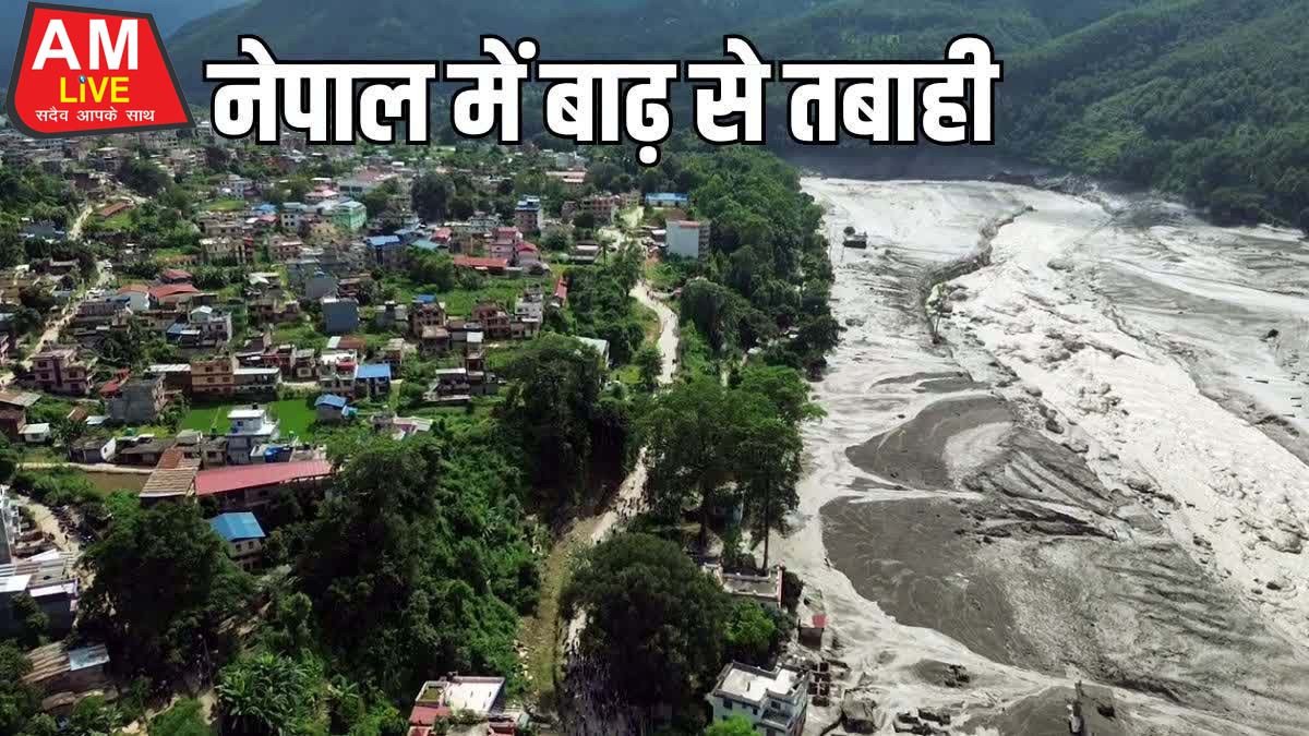 नेपाल में तिब्बत सीमा पर प्रकृति का तांडव: 95 की मौत, 105 भारतीयों समेत 500 लापता; भारत की एसएसबी अलर्ट पर