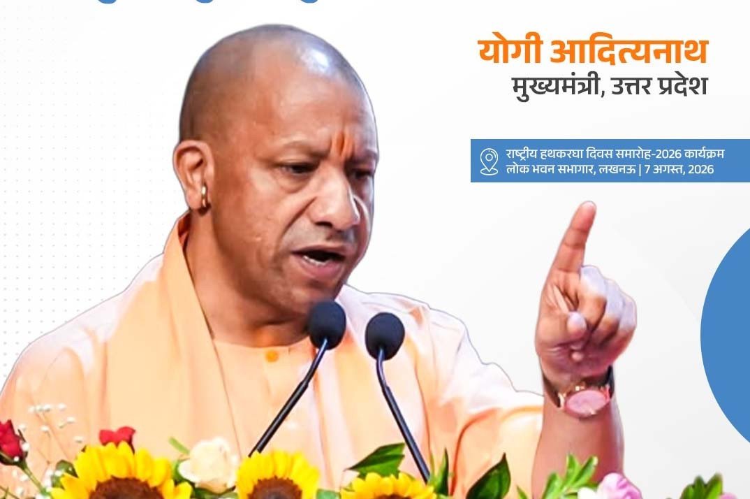 यूपी में हथकरघा और वस्त्र उद्योग को नई पहचान: योगी सरकार ने बुनकरों के लिए खोले प्रोत्साहन और प्रगति के द्वार