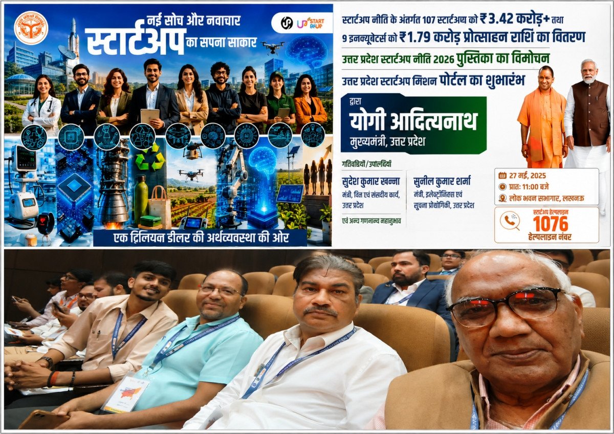 SMS लखनऊ के इन्क्यूबेटर SIEF को यूपी सरकार की IT पॉलिसी 2022 के तहत मिली मान्यता, StartinUP पोर्टल पर हुआ एक्टिव