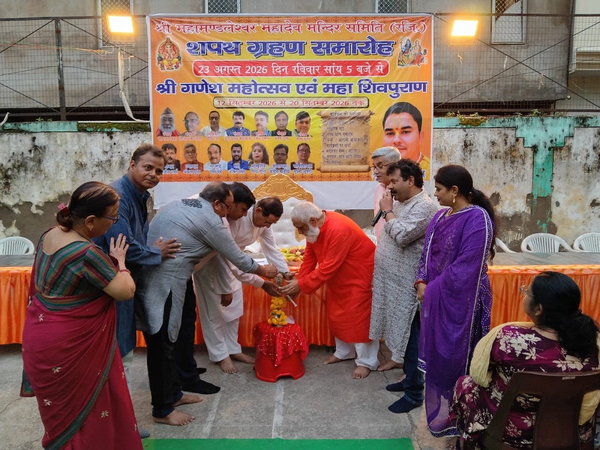 श्री महामंडलेश्वर महादेव मंदिर सेवा समिति का शपथ ग्रहण समारोह भक्तिमय माहौल में संपन्न