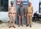 मानिकपुर में नाबालिग को बहला-फुसलाकर ले जाने और दुष्कर्म का आरोपी गिरफ्तार, पुलिस ने चौरही बाईपास से पकड़ा