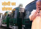 यूपी की सीनियर सिटिजन महिलाओं का सफर होगा मुफ्त, योगी सरकार ने बजट में किया ₹100 करोड़ का बड़ा प्रावधान
