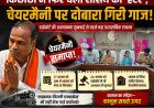 हाईकोर्ट की अवमानना सुनवाई से पहले किछौछा में प्रशासनिक 'स्ट्राइक', चेयरमैन ओंकार गुप्ता की कुर्सी पर फिर गिरी गाज
