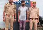 विवाह से इनकार पर आहत युवती ने गंगा में लगाई छलांग, पुलिस ने प्रेमी को आत्महत्या के दुष्प्रेरण में भेजा जेल