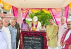 लाट बाबू की 13वीं पुण्यतिथि पर भावभीनी श्रद्धांजलि, शिक्षा एवं समाजसेवा में योगदान को किया गया याद