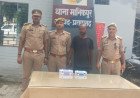 मानिकपुर में 4 जिंदा बम और चोरी के मोबाइल समेत शातिर गिरफ्तार, गंगा स्नान करने आए श्रद्धालुओं को बनाता था शिकार