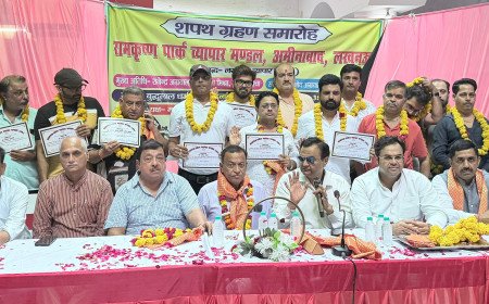 अमीनाबाद में रामकृष्ण पार्क व्यापार मंडल का शपथ ग्रहण, अमरनाथ मिश्र ने दिलाई एकजुटता की शपथ
