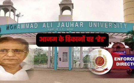 सरकारी ठेकों से जौहर यूनिवर्सिटी तक पैसों का खेल? आजम खान के ठिकानों पर ED की बड़ी कार्रवाई