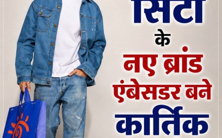 फ़ैशन सिटी के नए ब्रांड एंबेसडर बने कार्तिक आर्यन: 250 आउटलेट्स के साथ रिटेल चेन का बड़ा धमाका