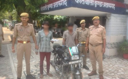 ब्यूटी पार्लर संचालिका से मोबाइल छीनने वाले 2 शातिर गिरफ्तार: कुंडा पुलिस ने कब्जे से 4 देशी बम व बाइक भी की बरामद