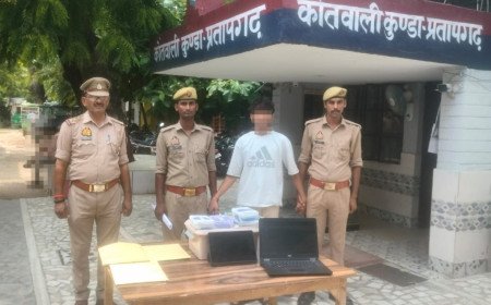 'New LOTUS Gaming' ऑनलाइन सट्टा गिरोह का भंडाफोड़: कुंडा पुलिस ने शातिर को दबोचा; लैपटॉप, 15 पासबुक व ATM कार्ड बरामद