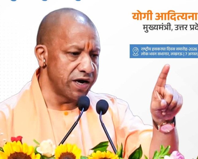 यूपी में हथकरघा और वस्त्र उद्योग को नई पहचान: योगी सरकार ने बुनकरों के लिए खोले प्रोत्साहन और प्रगति के द्वार